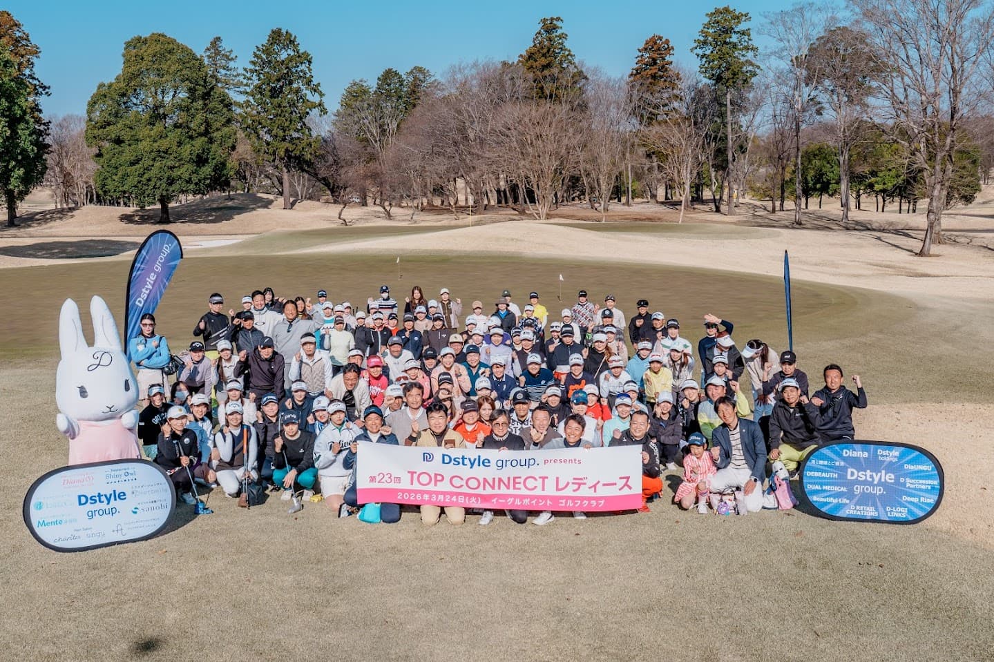TOP CONNECTレディースに参加した選手・関係者の集合写真